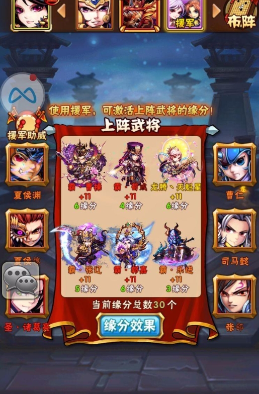 少年三国志2群雄紫金吕绮玲与哪些武将共组阵容能发挥最大威力