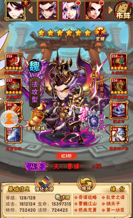 少年三国志2群雄紫金吕绮玲与哪些武将共组阵容能发挥最大威力