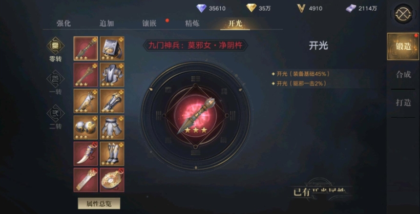 新盗墓笔记摸金附魔技能的选择有何注意事项