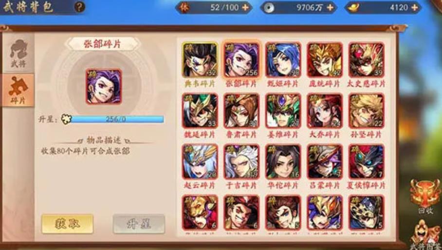 想知道少年三国志2心愿商店在哪里