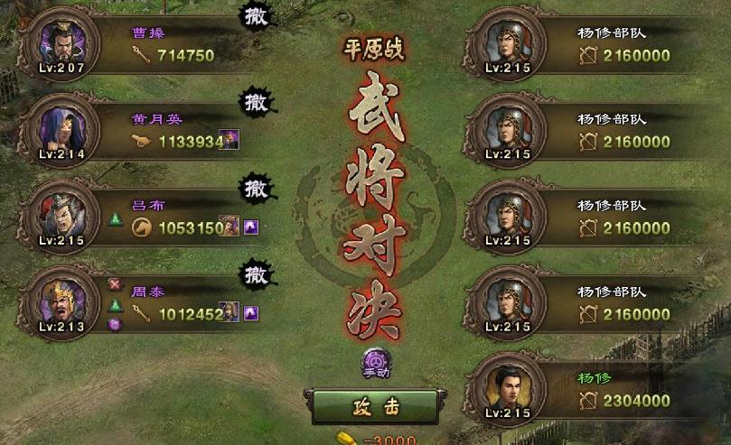 如何低配过攻城掠地243副本 如何低配过攻城掠地243副本