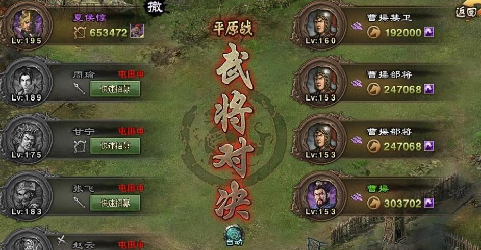 如何低配过攻城掠地243副本 如何低配过攻城掠地243副本