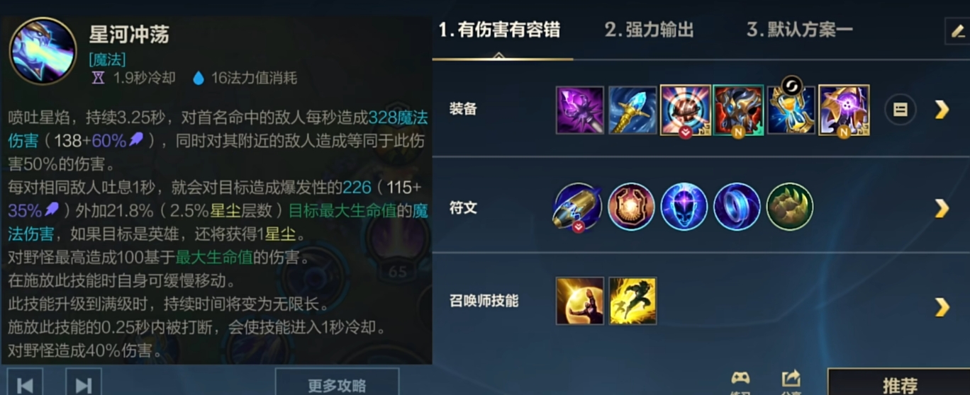 英雄联盟手游中的英雄如何编辑出装