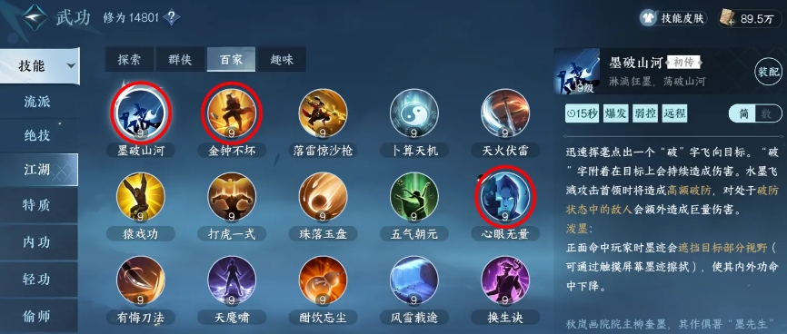 逆水寒手游鬼影怪谈断案攻略的难度有多大