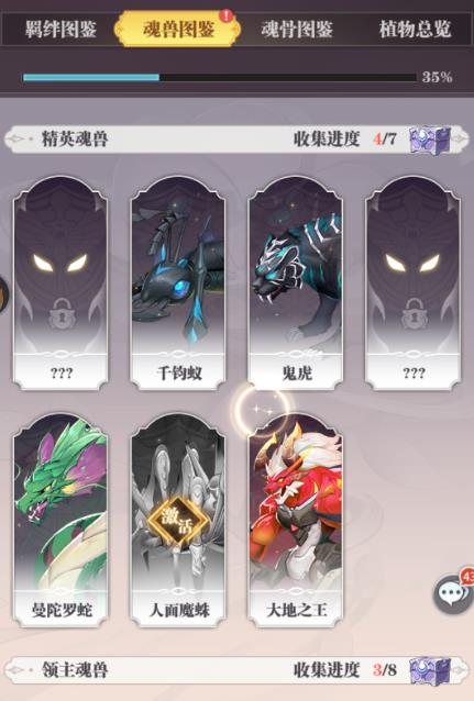 斗罗大陆武魂觉醒第二章需要注意什么 斗罗大陆武魂觉醒第二章需要注意什么