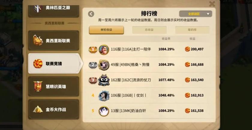 请问迁城万国觉醒中间有关卡需要注意什么