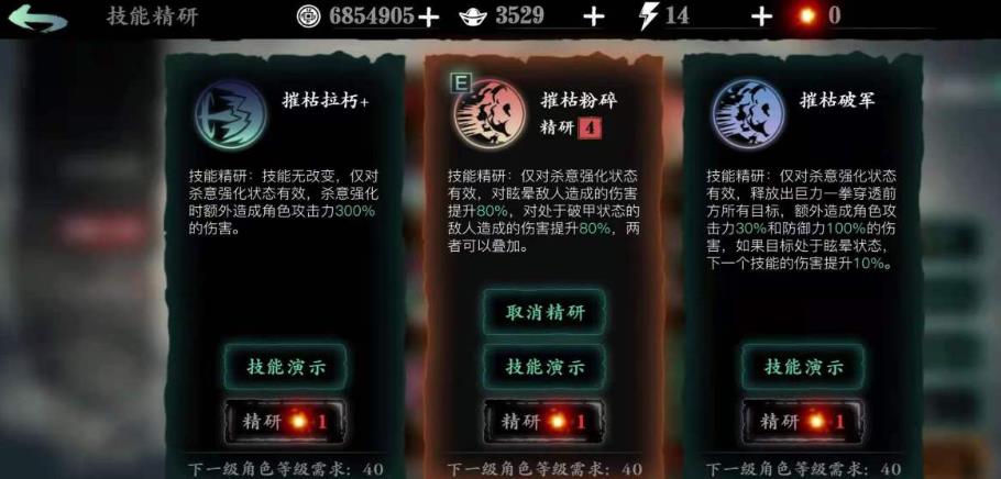 影之刃3绝杀鸿蒙腕的获取方法是什么