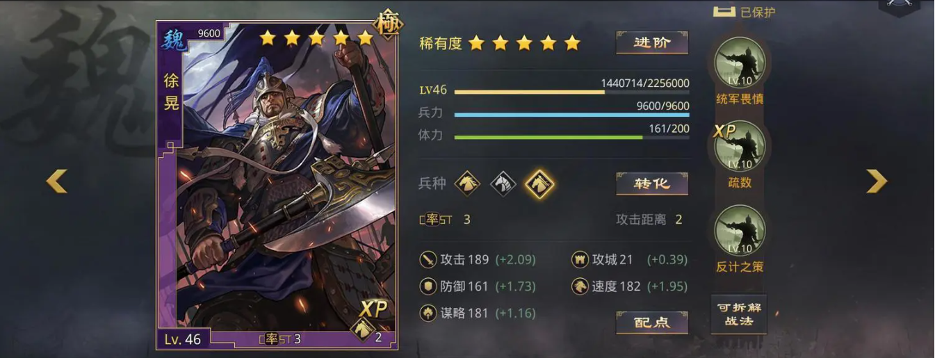 如何有效地在率土之滨拆除别人的分城