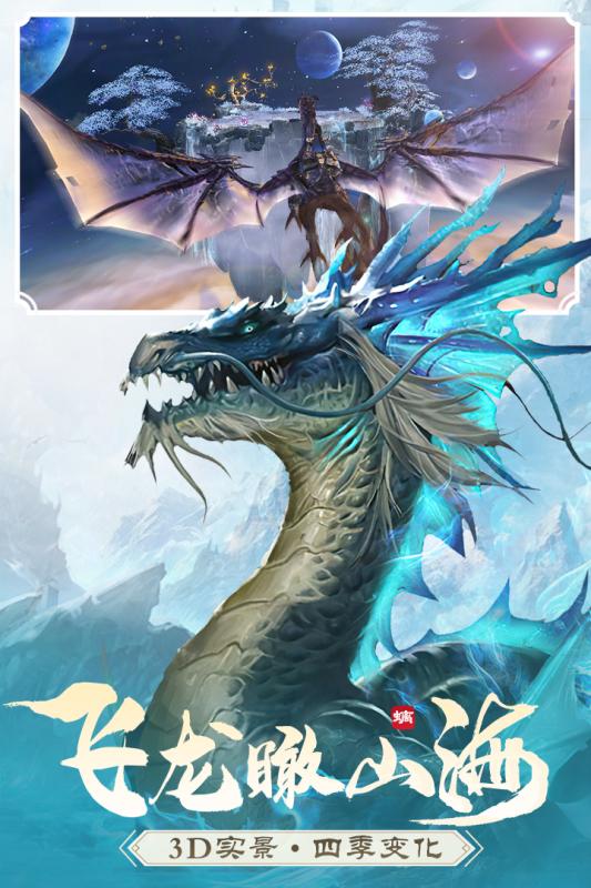 沧海昆仑_截图1