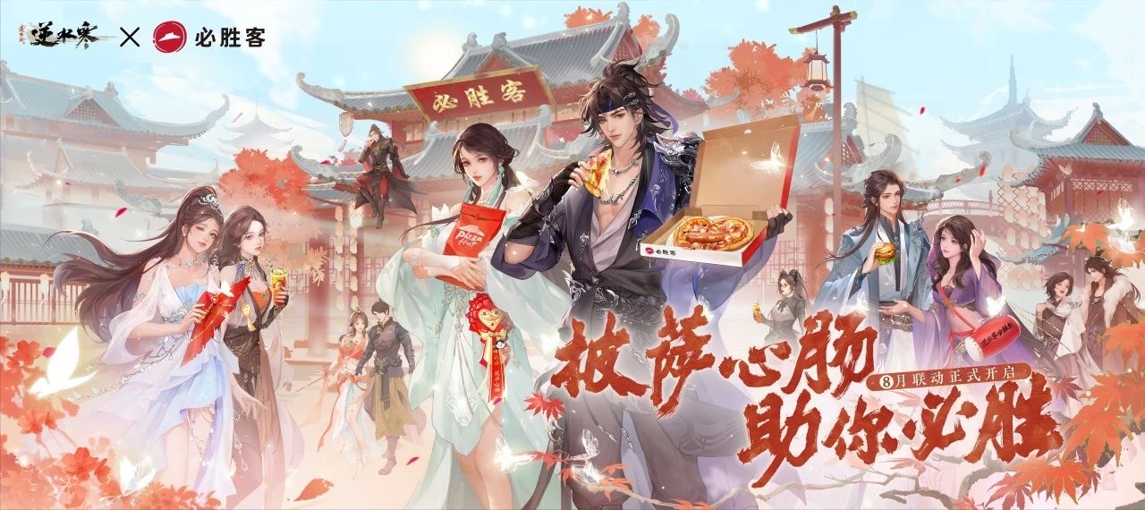 逆水寒手游采药时有哪些隐匿身份的技巧