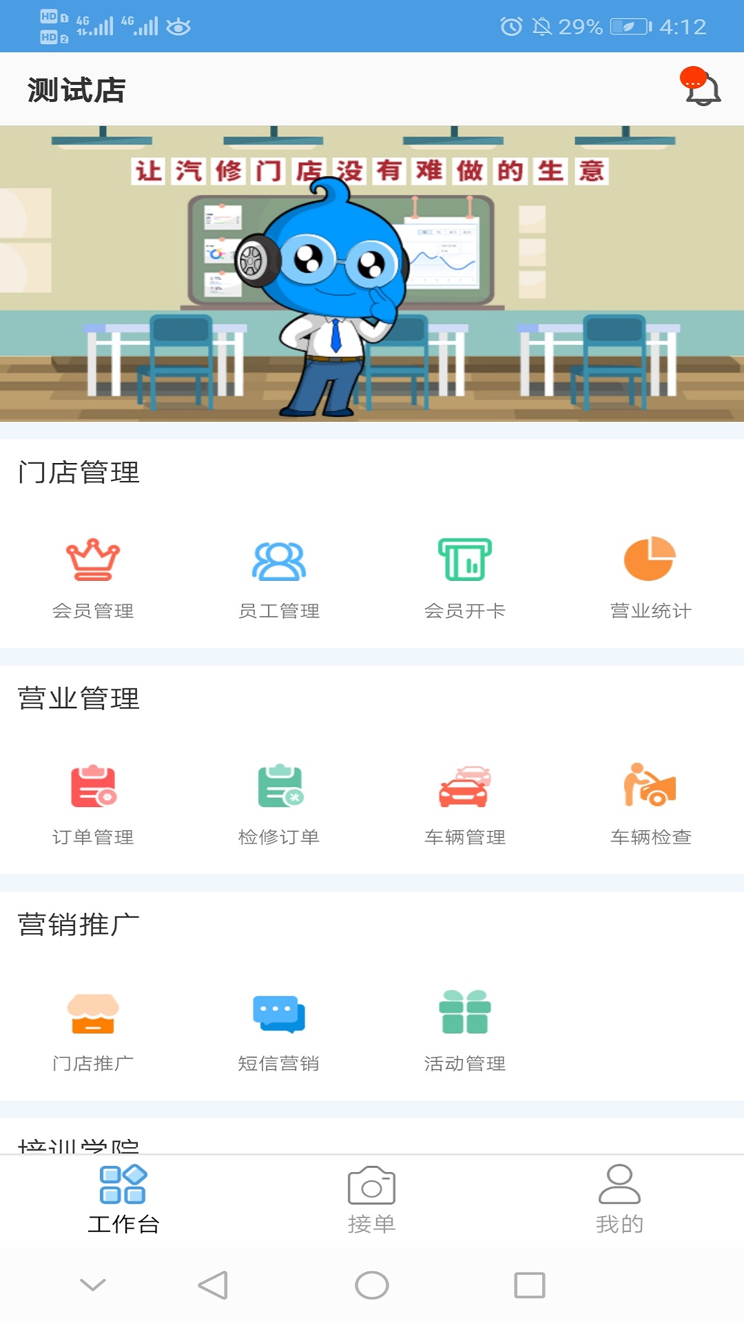 哥爱车汽修