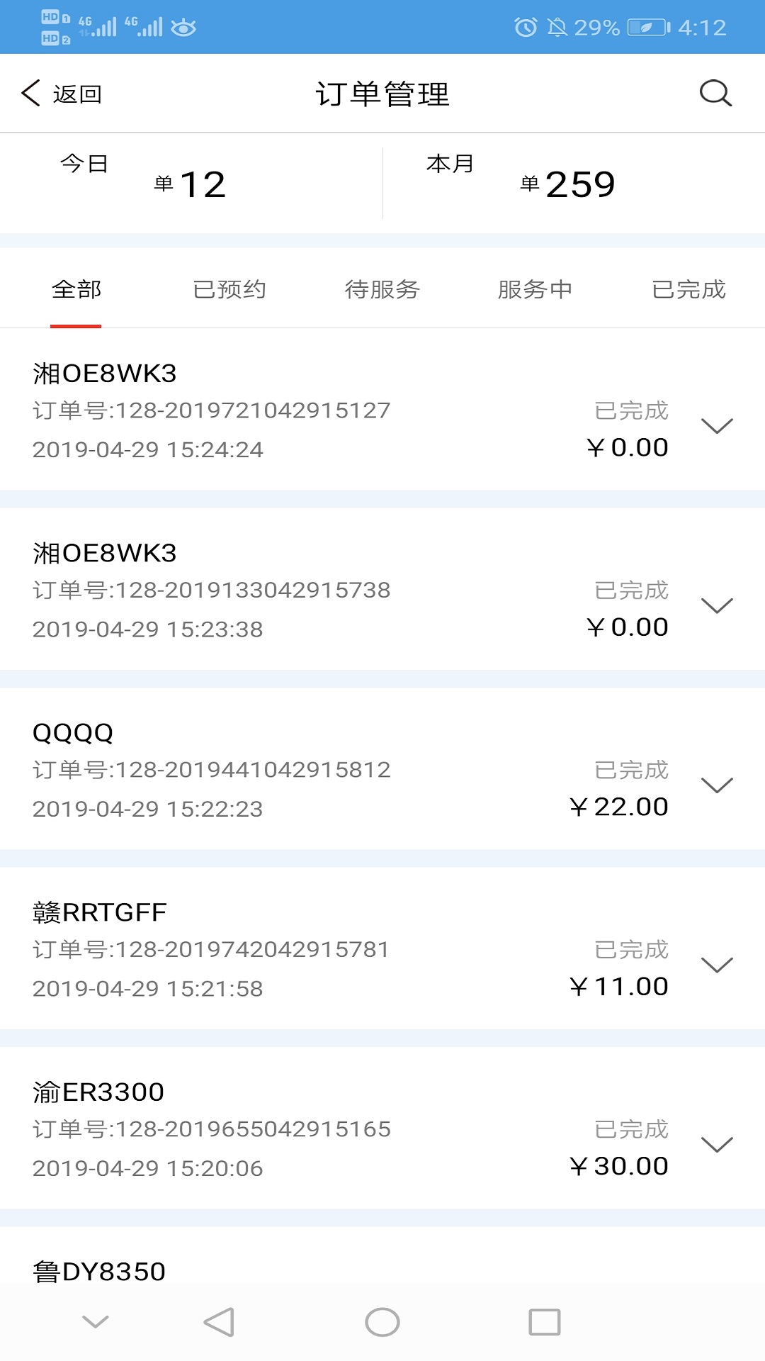 哥爱车汽修