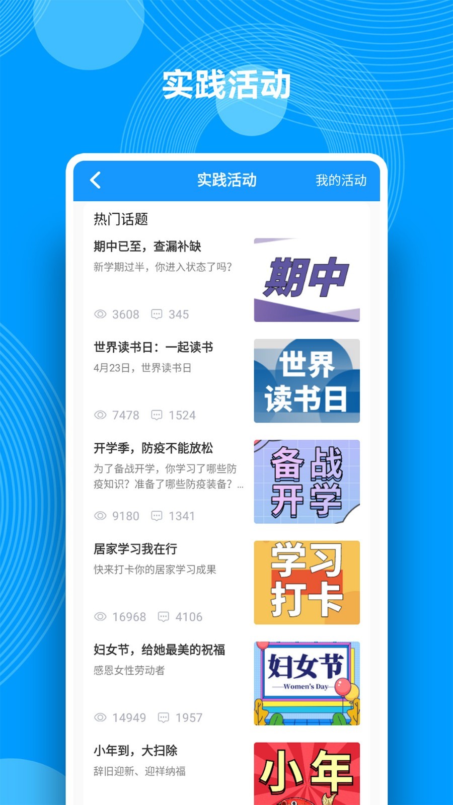 综合素质_截图4