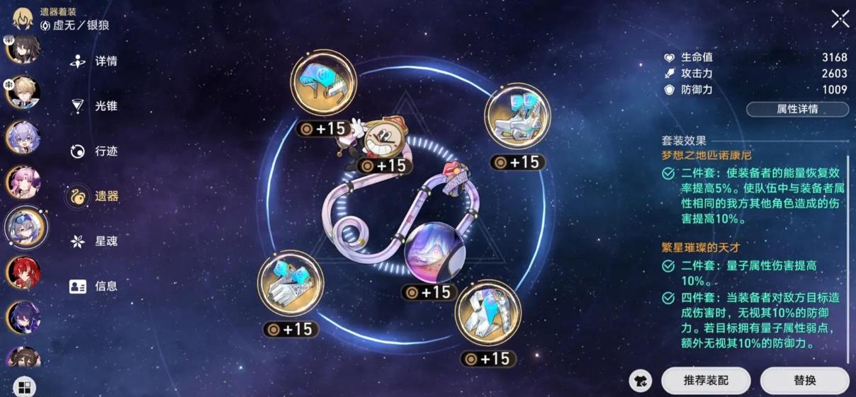崩坏星穹铁道仙舟罗浮刷怪线路该怎么走 崩坏星穹铁道仙舟罗浮刷怪线路该怎么走