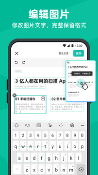 扫描万能王