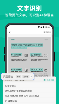 扫描万能王
