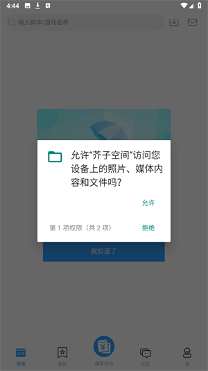芥子空间