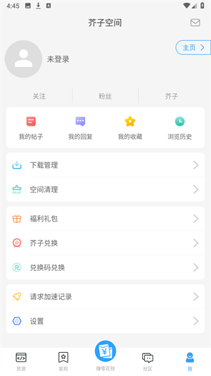 芥子空间