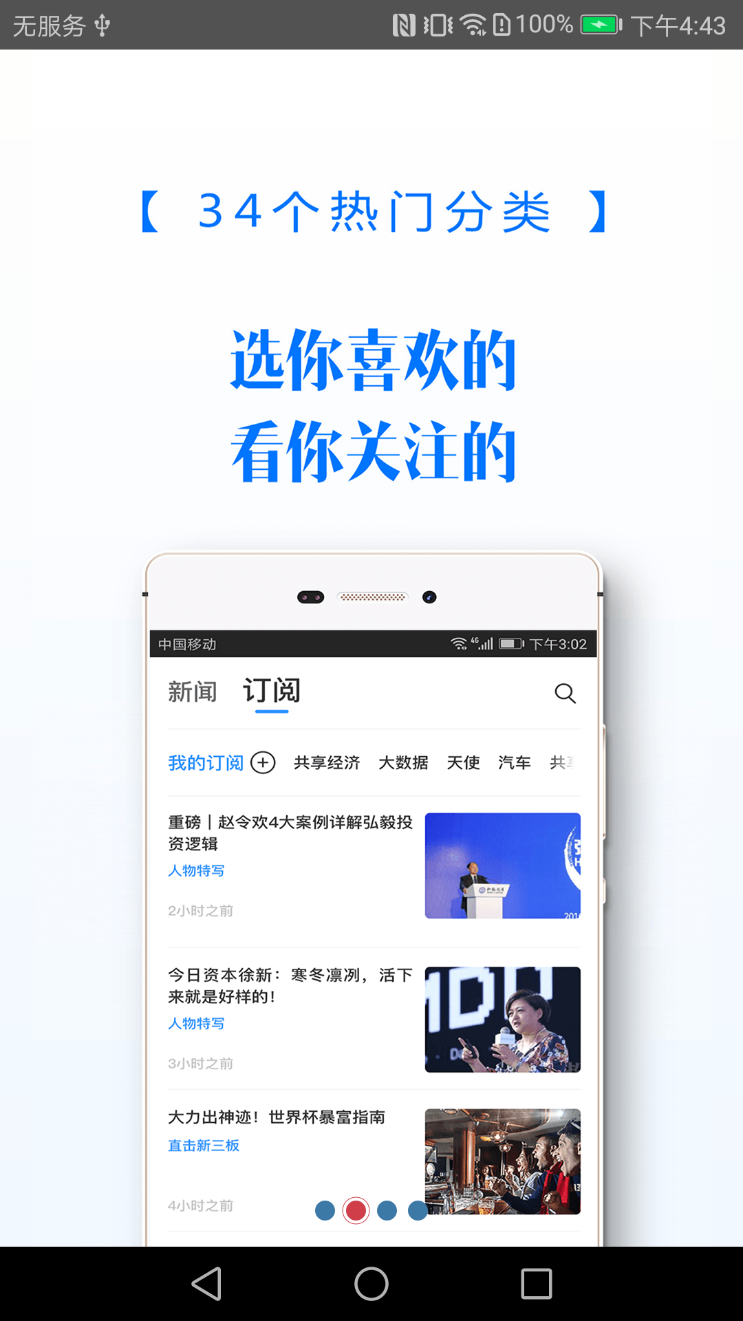 投资界