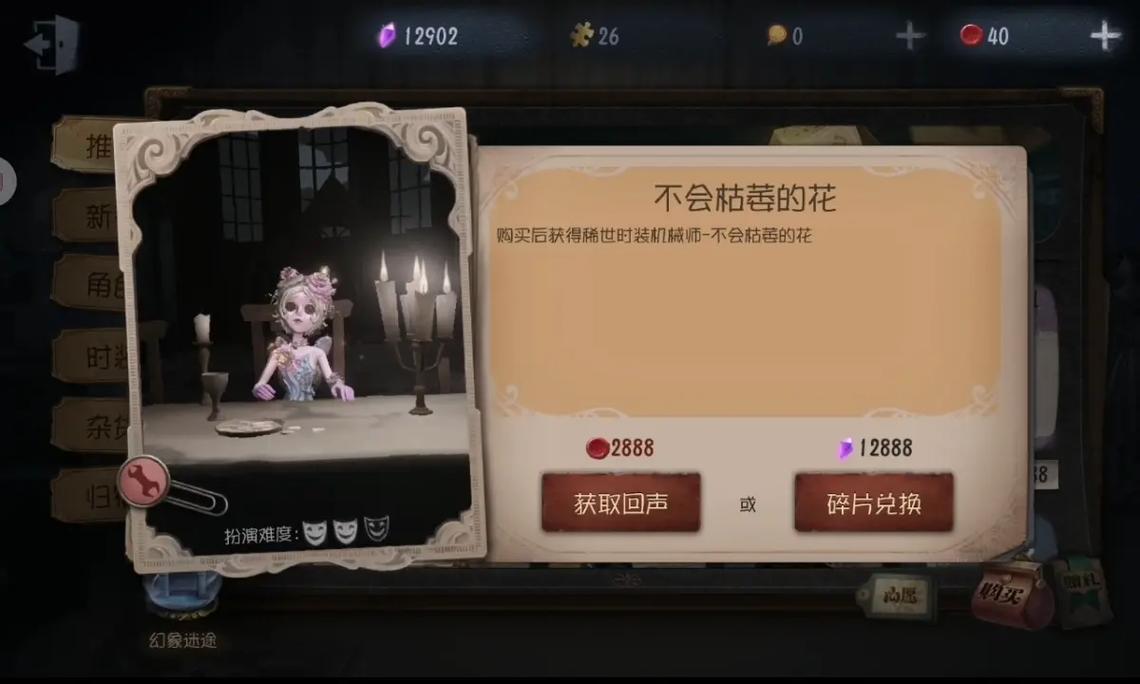 在第五人格中如何获得归宿灯火