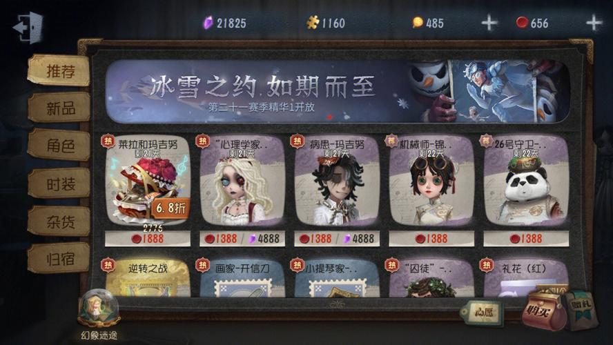 在第五人格中如何获得归宿灯火