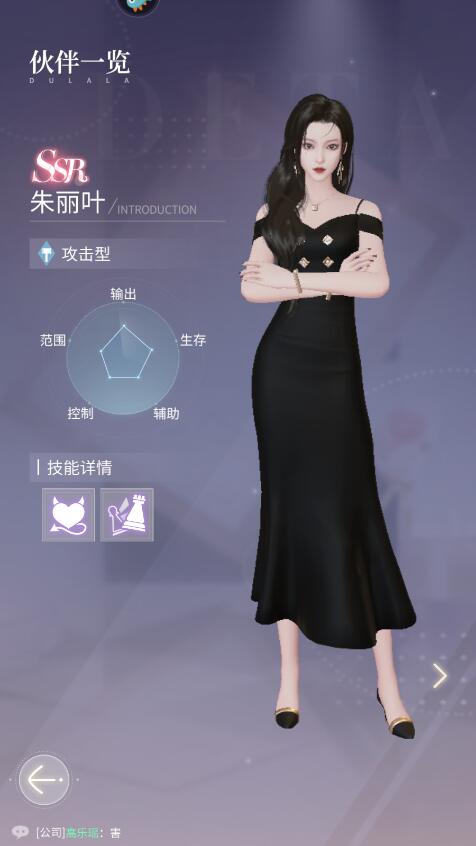 杜拉拉升职记师徒关系是如何形成的
