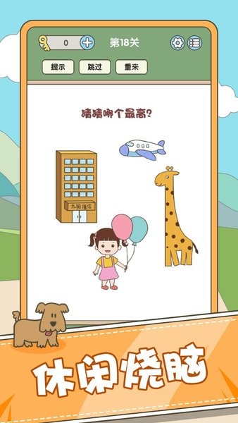 截图3