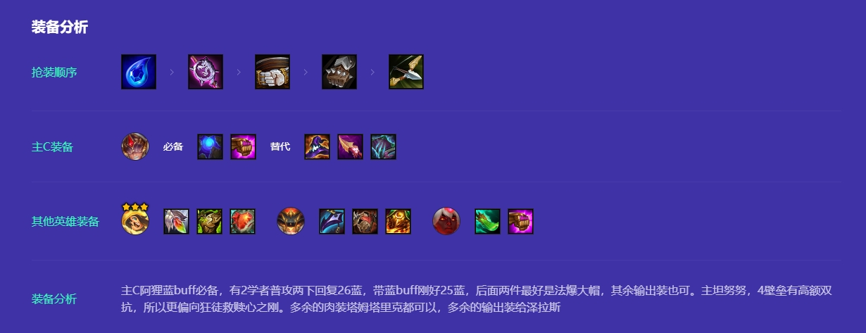 金铲铲之战s7刺转奥拉夫如何与队友配合 金铲铲之战s7刺转奥拉夫如何与队友配合