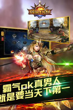 暗黑远征_截图2
