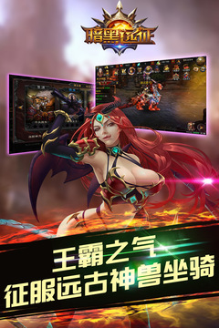 暗黑远征_截图3