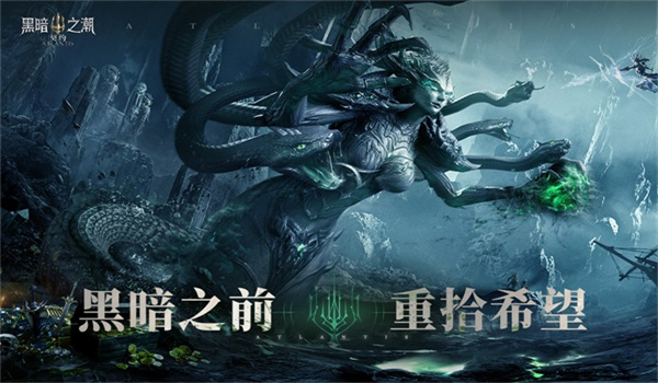 黑暗之潮契约_截图2
