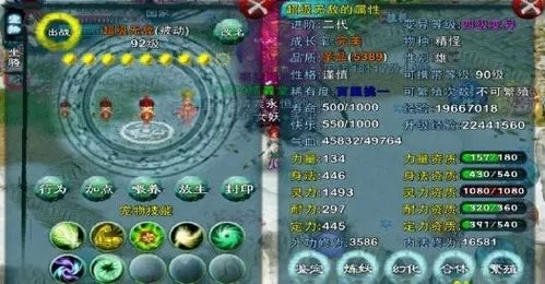 忘仙宠物进阶后有什么特殊技能 忘仙宠物进阶后有什么特殊技能