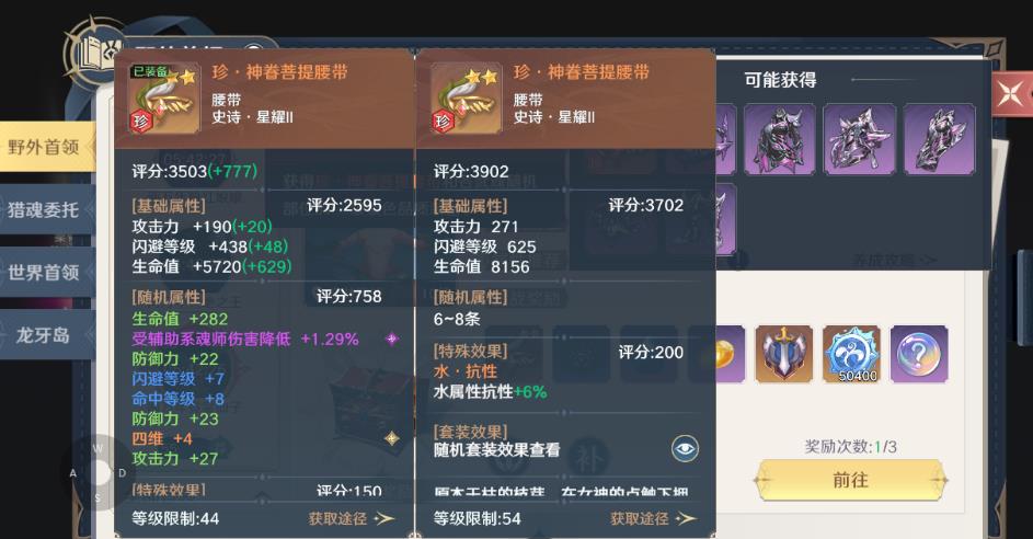 斗罗大陆游戏的剧情有多精彩 斗罗大陆游戏的剧情有多精彩