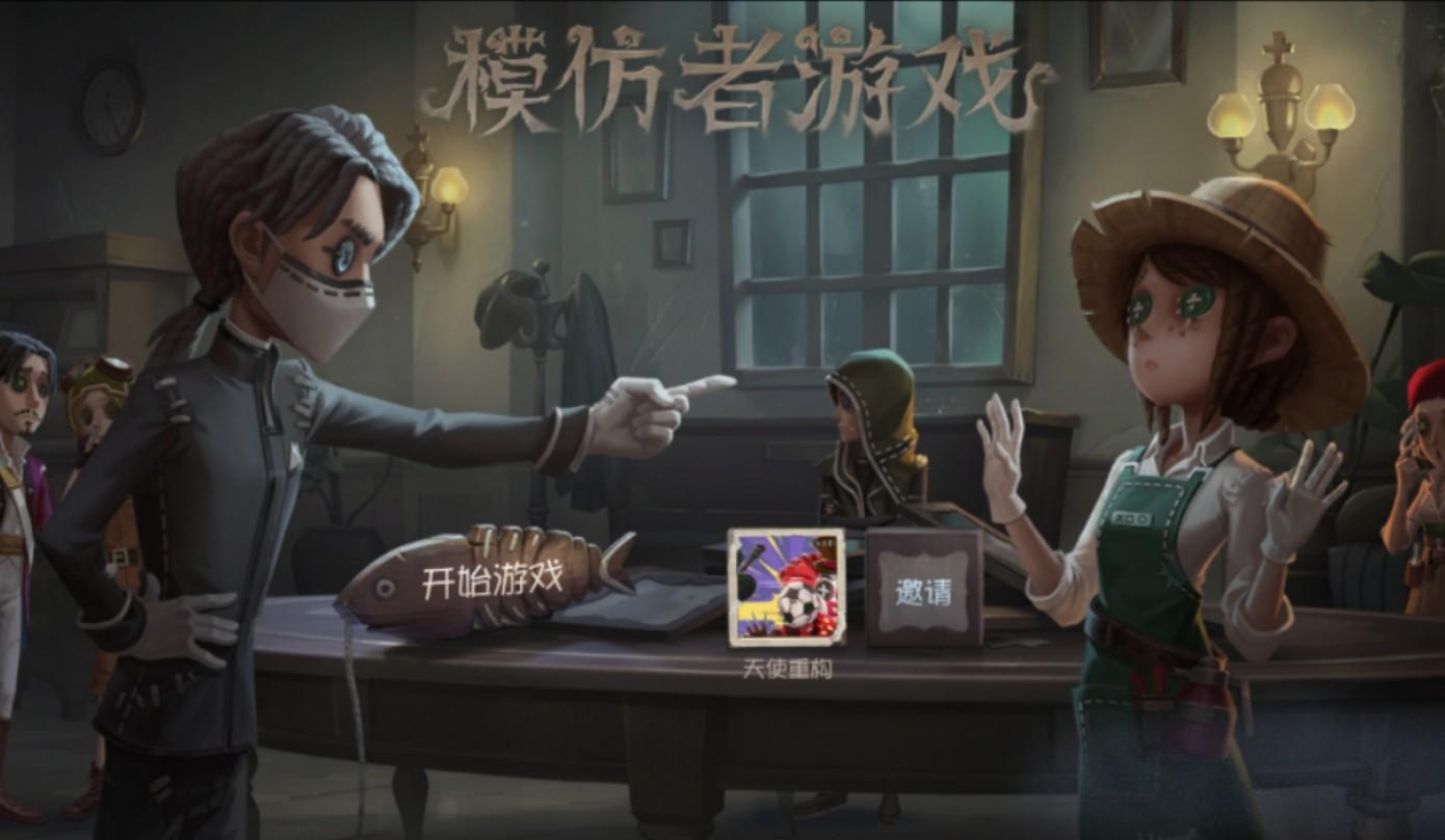 第五人格新天赋飞轮效应能否有效提高逃脱成功率