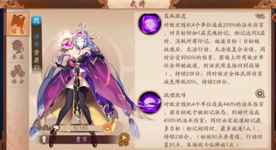如何在少年三国志2中选择红宝