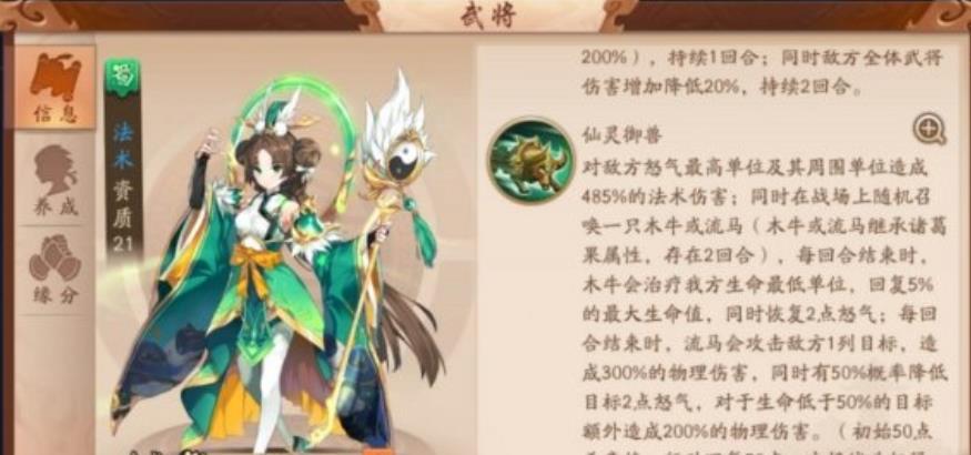 如何在少年三国志2中选择红宝