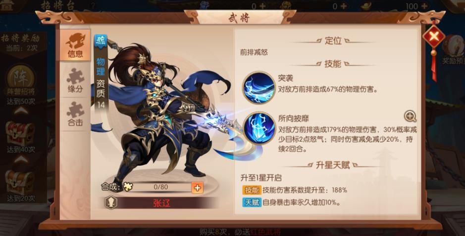 在少年三国志2中需在哪里升级兵符