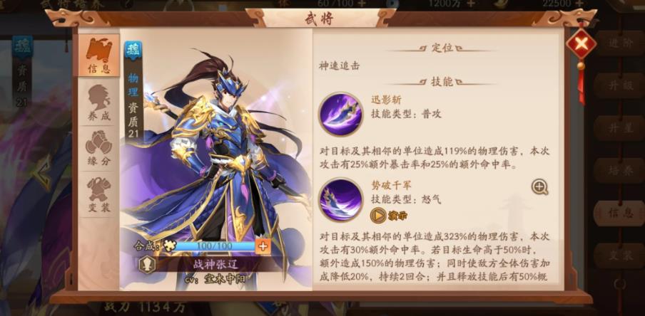 在少年三国志2中需在哪里升级兵符