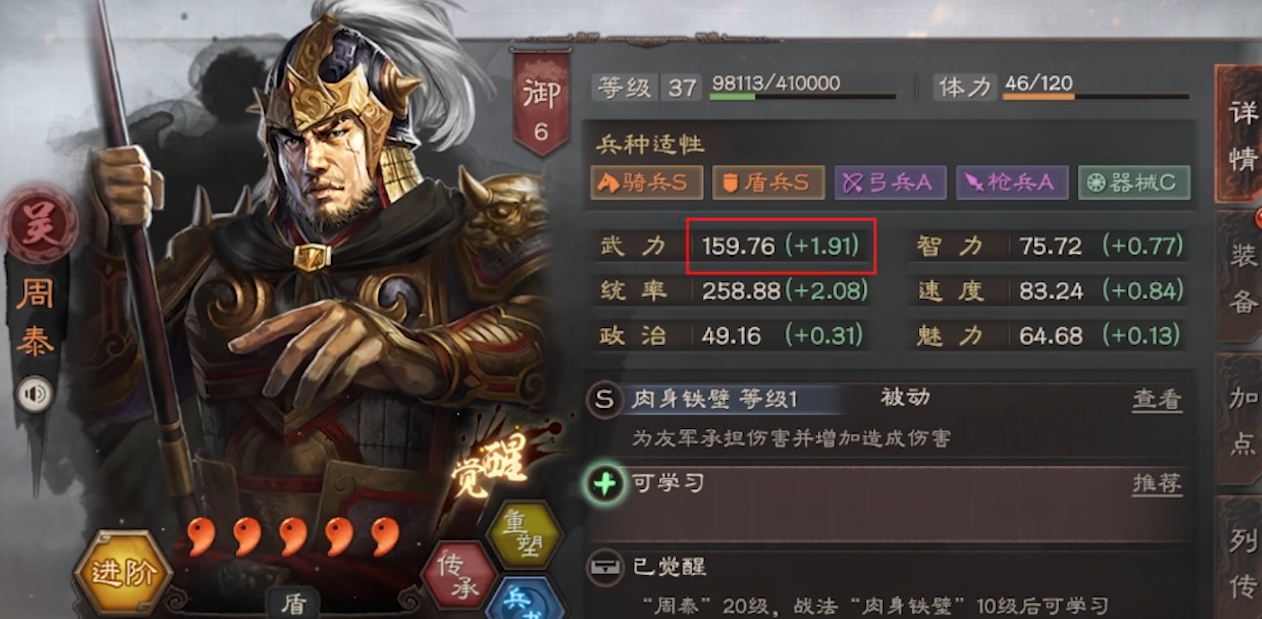 三国志战略版s5封赏可用于什么兑换