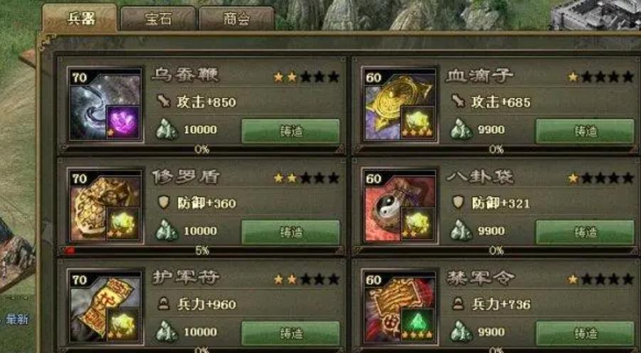想要得到攻城掠地国战晶石应该怎么做