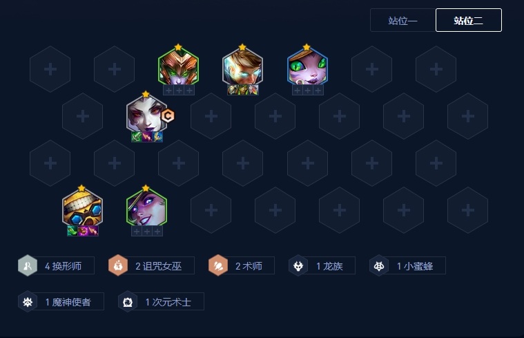 金铲铲之战有哪些适合上分的换形师阵容