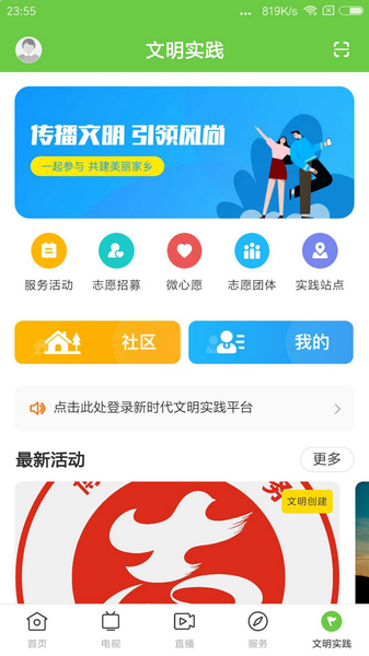 截图2