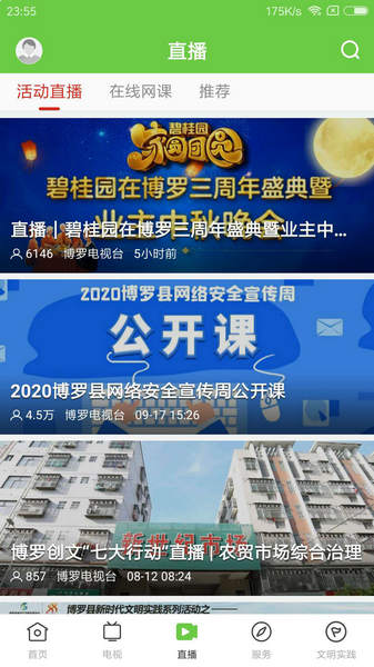 截图3