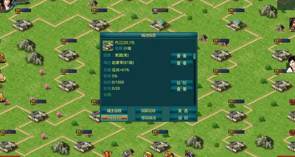 帝王三国哪个阵容是最适合的 帝王三国哪个阵容是最适合的
