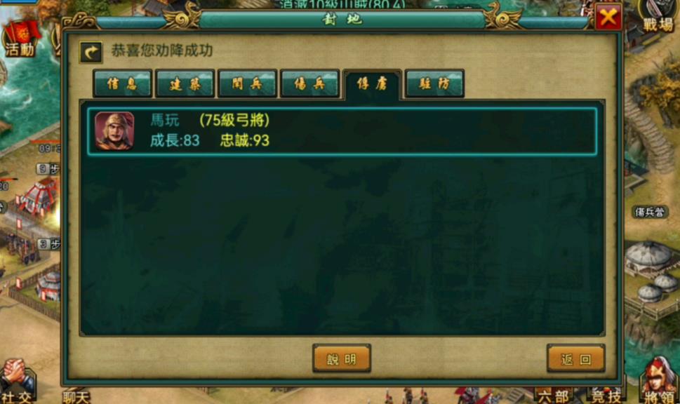帝王三国哪个阵容是最适合的