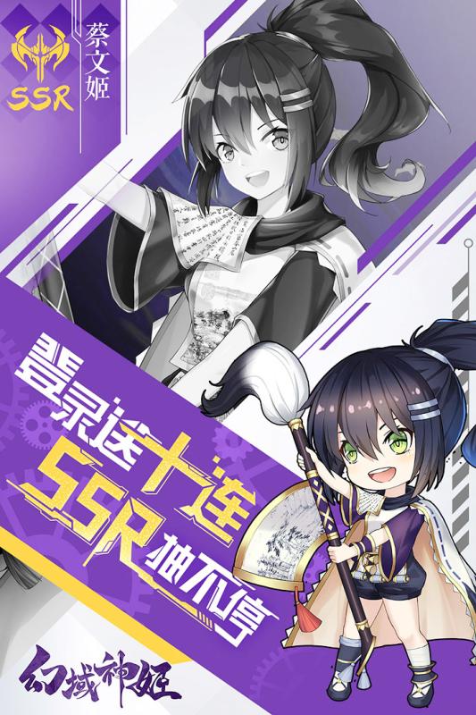 幻域神姬