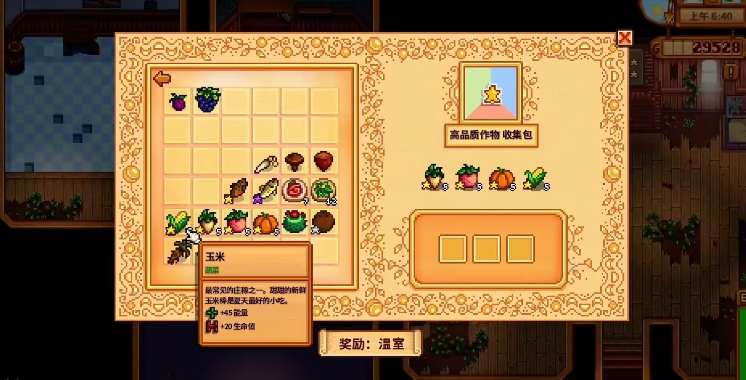 最好的星露谷物语伴侣是哪位