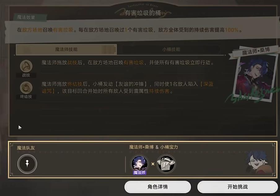 如何提高崩坏星穹铁道佩拉的效能 如何提高崩坏星穹铁道佩拉的效能