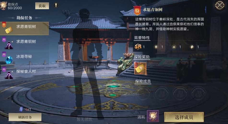 新盗墓笔记摸金命纹要怎么选取
