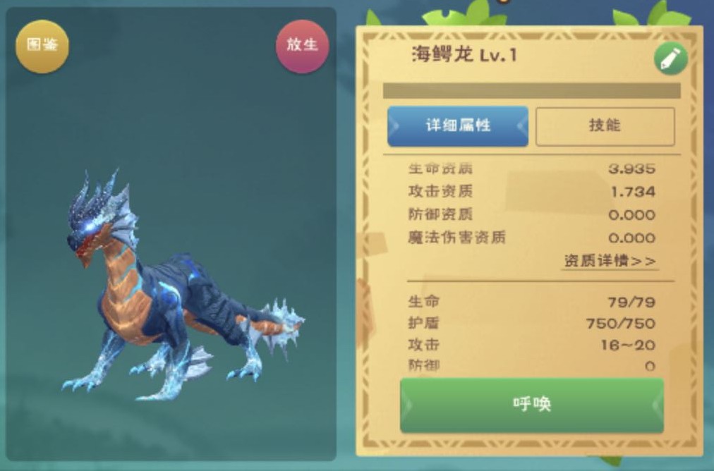 玩创造与魔法时如何提高抓宠物的成功率 玩创造与魔法时如何提高抓宠物的成功率